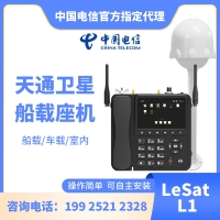 天通 LeSat L1